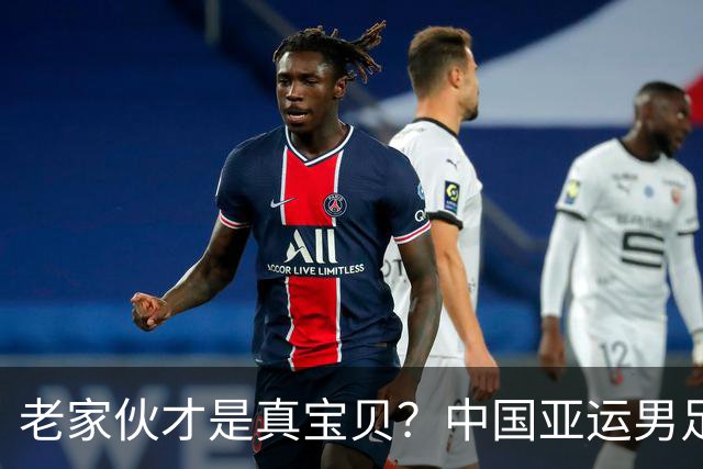 老家伙才是真宝贝？中国亚运男足力克朝鲜队，吴曦、张玉宁超龄组合发挥奇效
